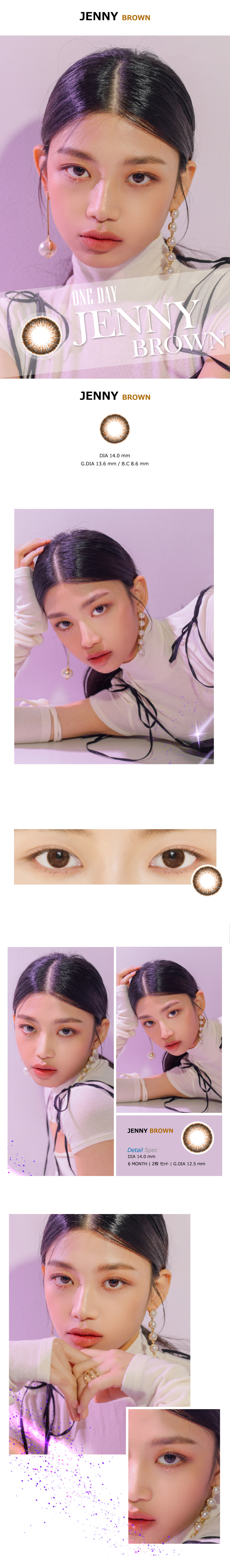 [乱視用/ブラウン] マジックアイ ジェニー