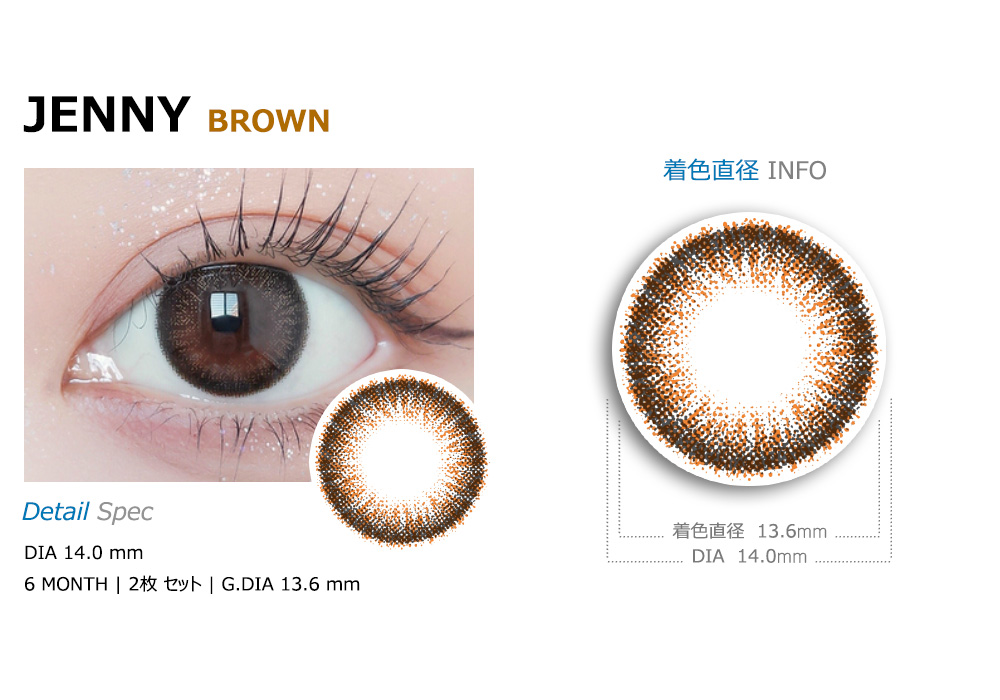 [乱視用/ブラウン] マジックアイ ジェニー