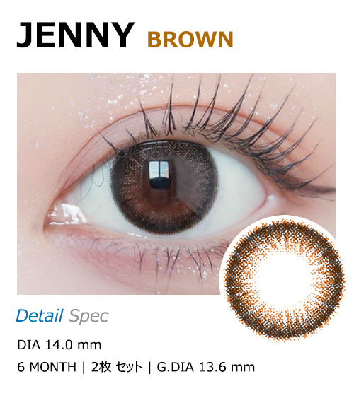 [乱視用/ブラウン] マジックアイ ジェニー