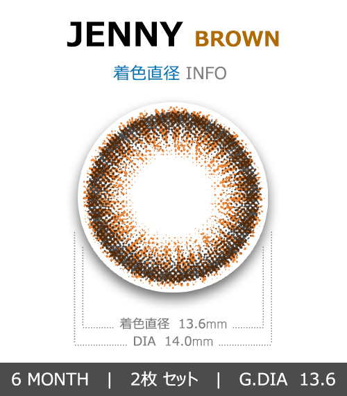 [乱視用/ブラウン] マジックアイ ジェニー4