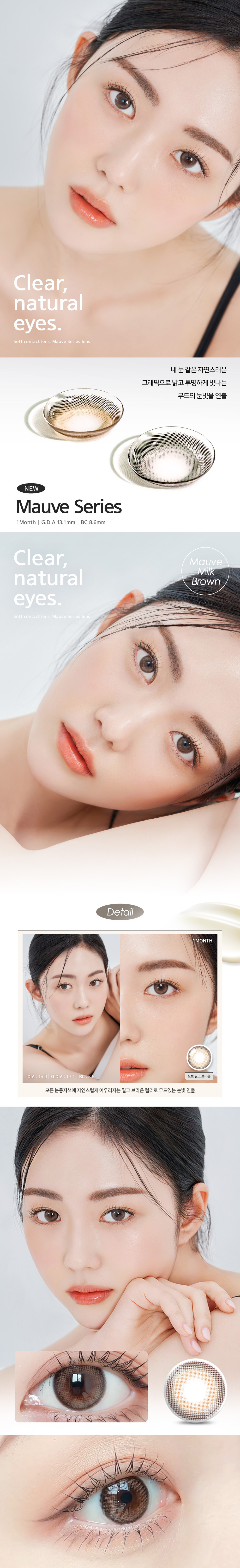 [1 Month/ミルク ブラウン] モブ (1箱 2枚)