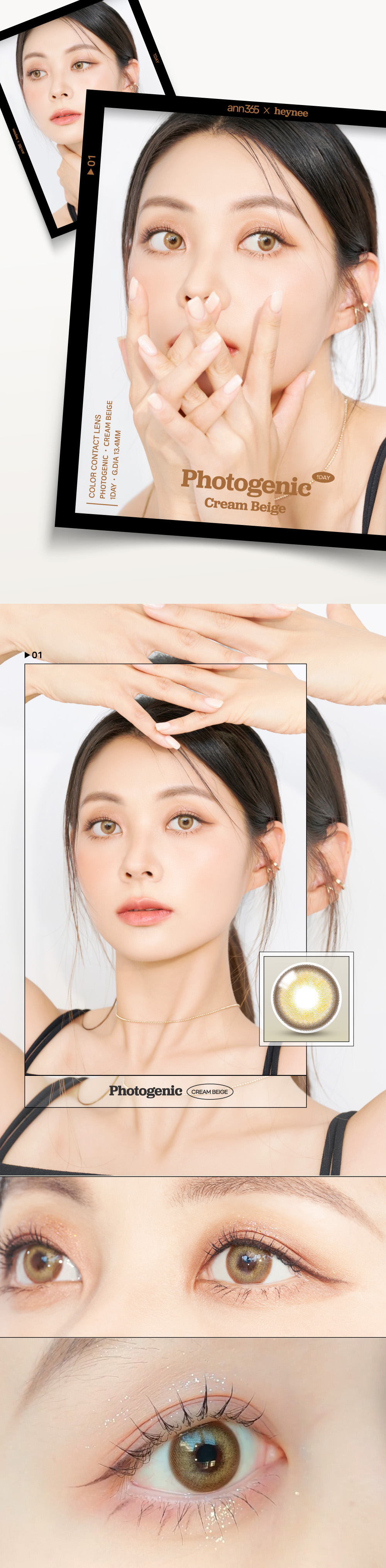 [1 Day/ベージュ] フォトジェニック (1箱 10枚)