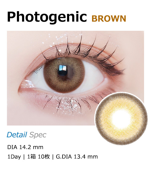 [1 Day/ベージュ] フォトジェニック (1箱 10枚)1