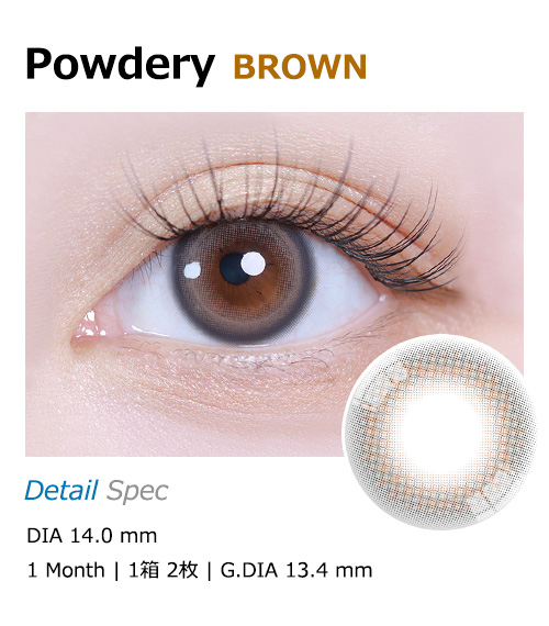 [1 Month/ブラウン] パウダリー (1箱 2枚)1
