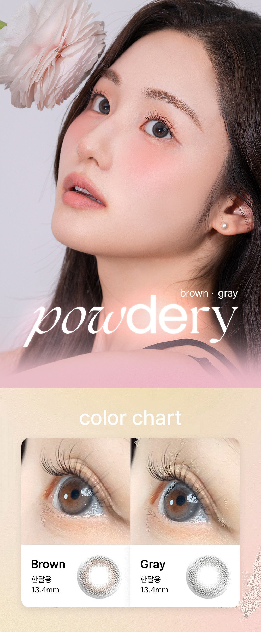 [1 Month/グレー] パウダリー (1箱 2枚)