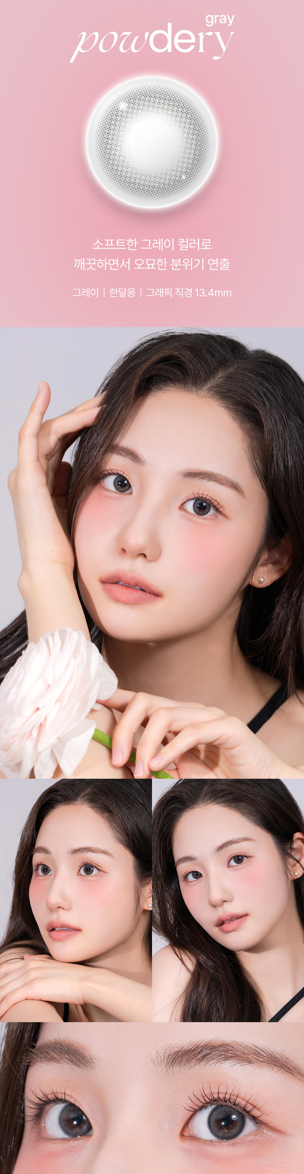 [1 Month/グレー] パウダリー (1箱 2枚)