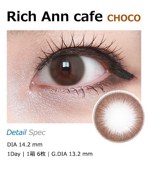 [1 Day/チョコ] リッチアン カフェ ワンデー (1箱 6枚)