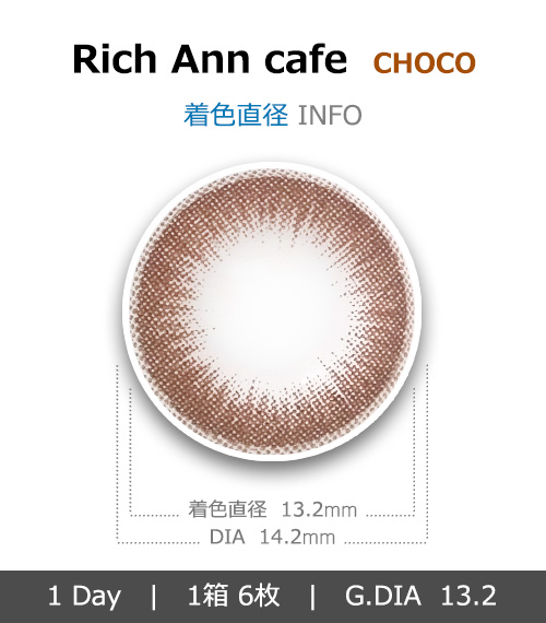 [1 Day/チョコ] リッチアン カフェ ワンデー (1箱 6枚)4
