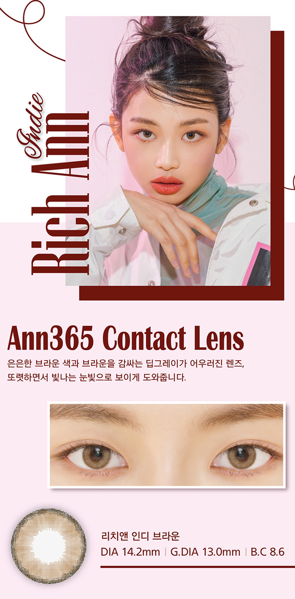 [1 Day/ブラウン] リッチアン インディー (1箱 6枚)