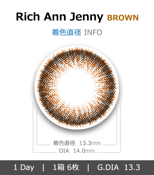[1 Day/ブラウン] リッチアン ジェニー ワンデー (1箱 6枚)4