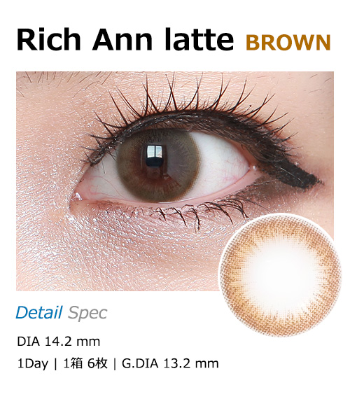 [1 Day/ブラウン] リッチアン ラテ ワンデー (1箱 6枚)