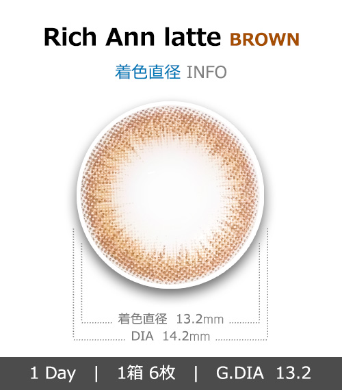 [1 Day/ブラウン] リッチアン ラテ ワンデー (1箱 6枚)4