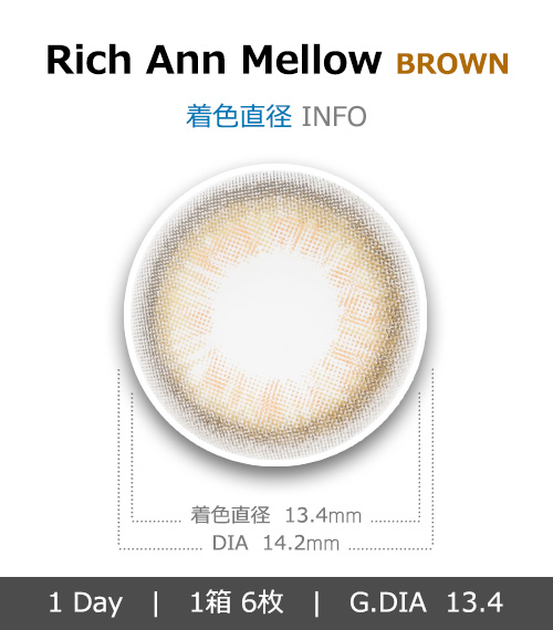 [1 Day/ブラウン] リッチアン メロウ ワンデー (1箱 6枚)4