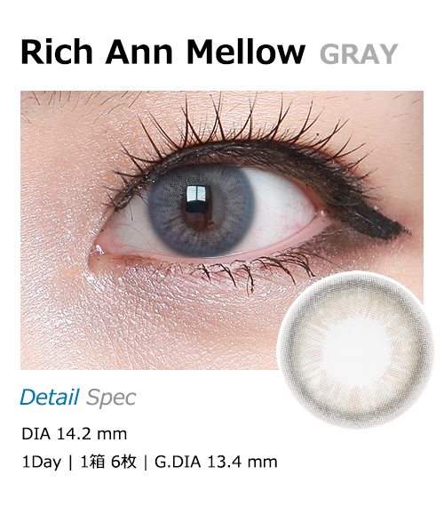 [1 Day/グレー] リッチアン メロウ ワンデー (1箱 6枚)