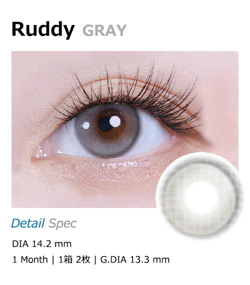 [1 Month/グレー] ラディ Ruddy (1箱 2枚)1