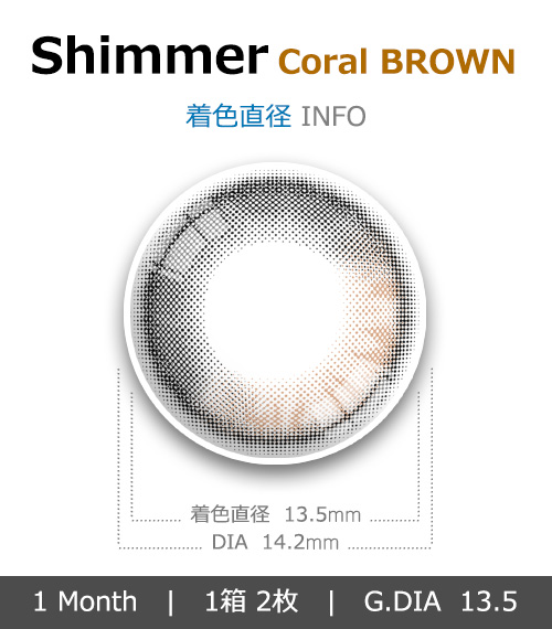 [1 Month/コーラル ブラウン] シマー (1箱 2枚)4