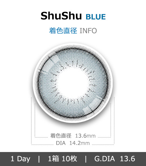 [1 Day/ブルー] シュシュ ワンデー (1箱 10枚)4