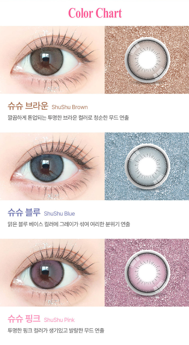 [1 Day/ピンク] シュシュ ワンデー (1箱 10枚)