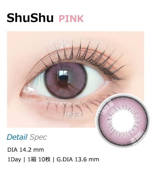 [1 Day/ピンク] シュシュ ワンデー (1箱 10枚)