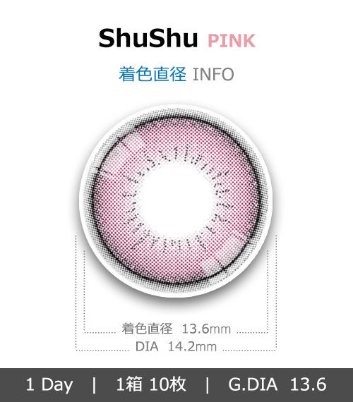 [1 Day/ピンク] シュシュ ワンデー (1箱 10枚)4