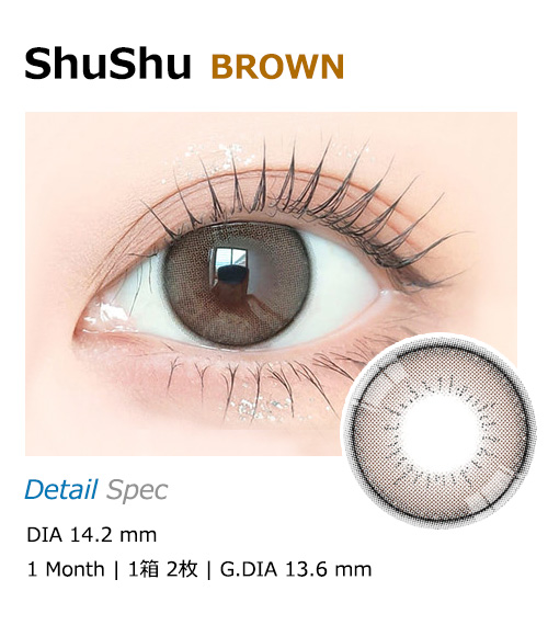 [1 Month/ブラウン] シュシュ (1箱 2枚)