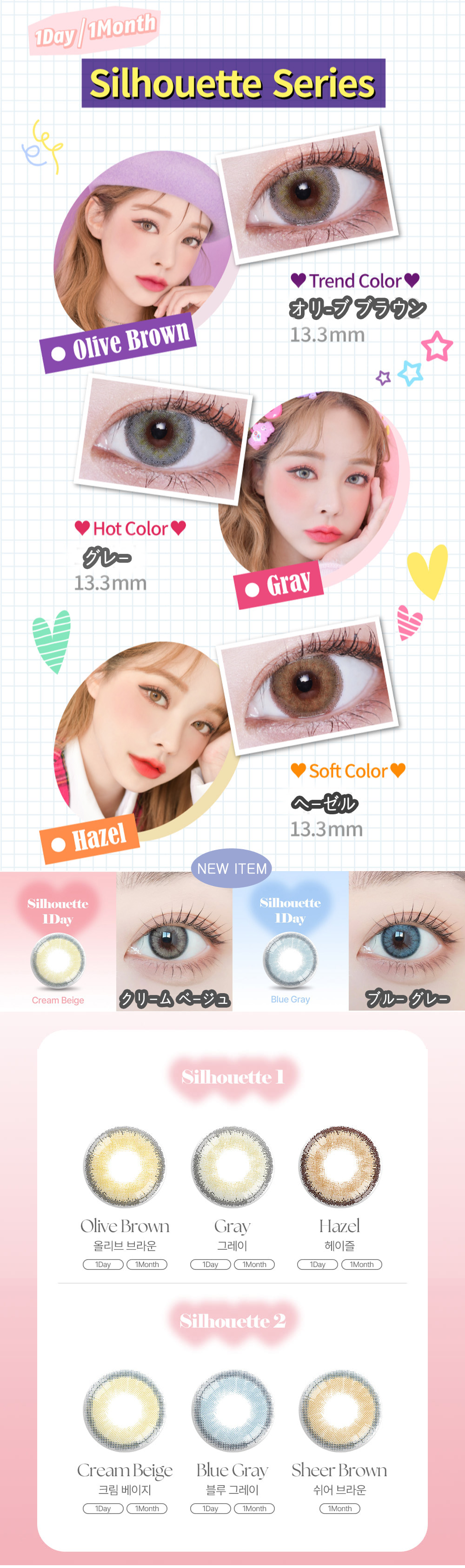 [1 Day/ブルー グレー] シルエット2 (1箱 10枚)