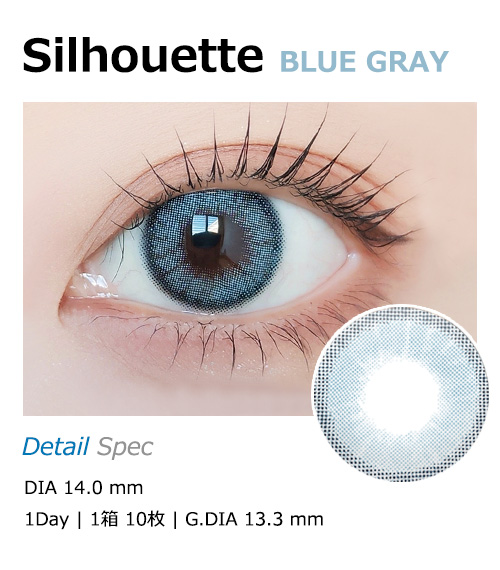 [1 Day/ブルー グレー] シルエット2 (1箱 10枚)1