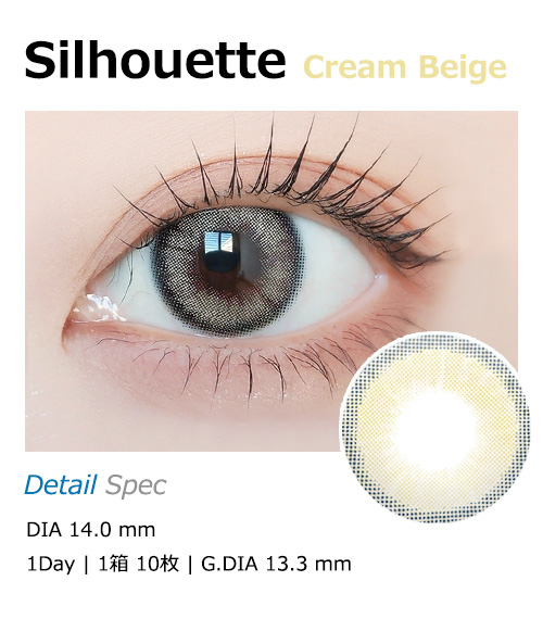 [1 Day/クリーム ベージュ] シルエット2 (1箱 10枚)1