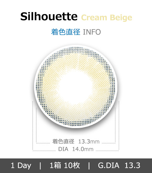 [1 Day/クリーム ベージュ] シルエット2 (1箱 10枚)4