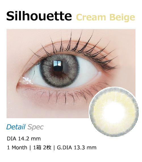 [1 Month/クリーム ベージュ] シルエット2 (1箱 2枚)1