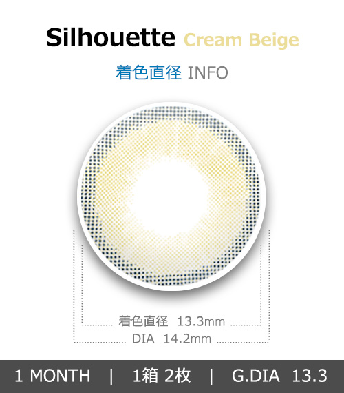 [1 Month/クリーム ベージュ] シルエット2 (1箱 2枚)4