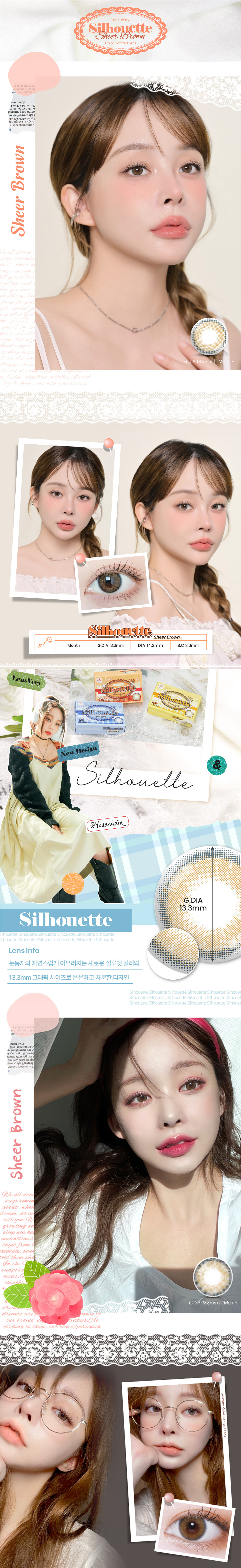 [1 Month/シアー ブラウン] シルエット2 (1箱 2枚)