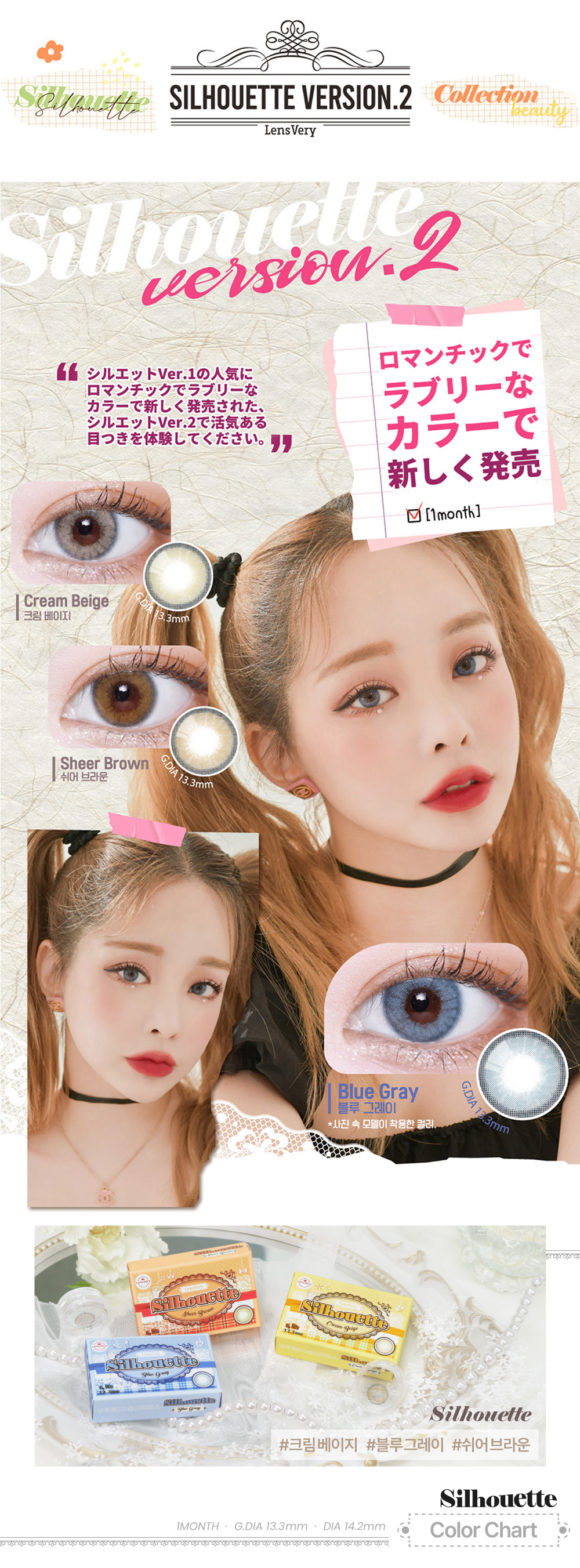 [1 Month/シアー ブラウン] シルエット2 (1箱 2枚)