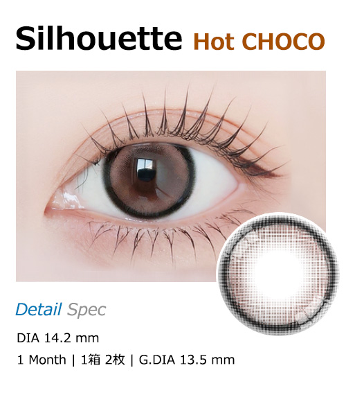 [1 Month/ホット チョコ] シルエット3 (1箱 2枚)1
