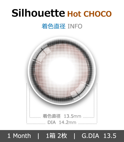 [1 Month/ホット チョコ] シルエット3 (1箱 2枚)4