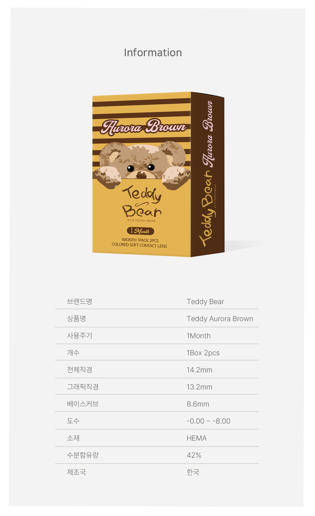 [1 Month/ブラウン] テディベア オーロラ (1箱 2枚)
