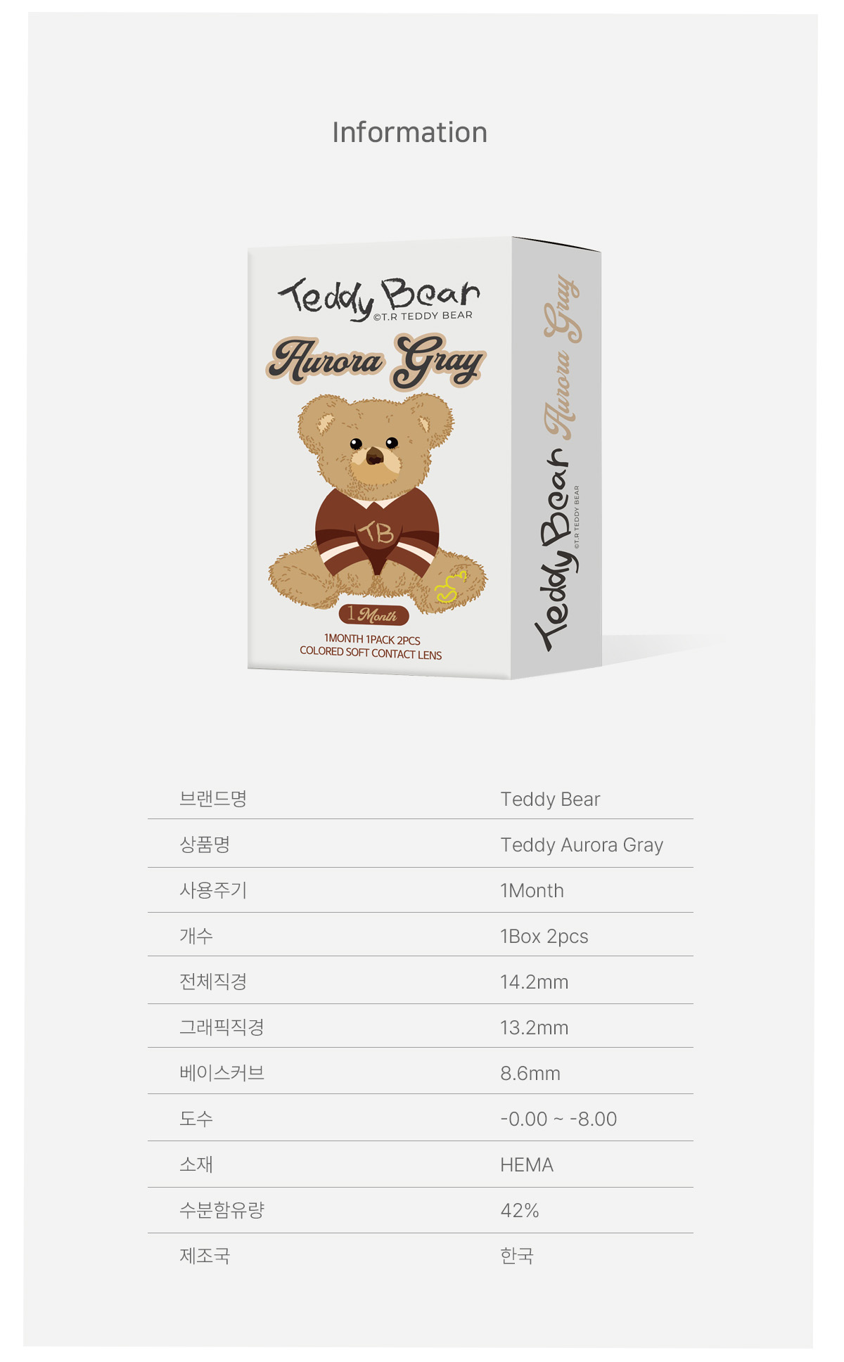 [1 Month/グレー] テディベア オーロラ  (1箱 2枚)