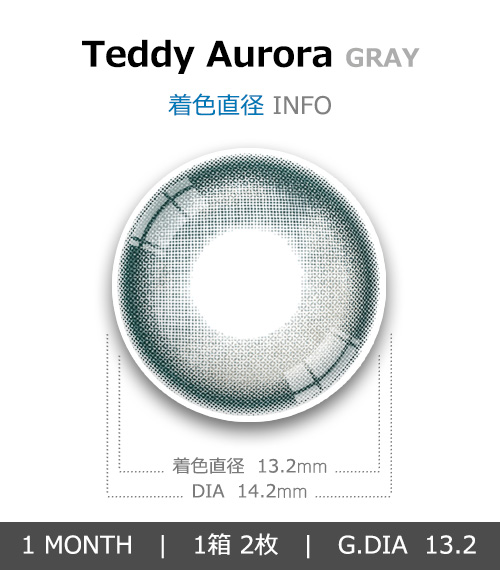[1 Month/グレー] テディベア オーロラ  (1箱 2枚)4