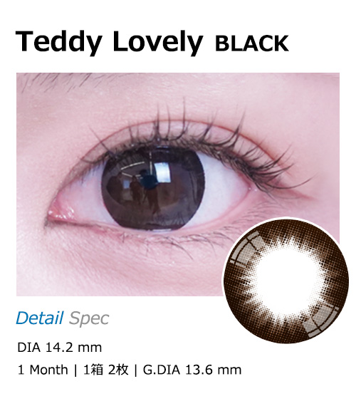 [1 Month/ブラック] テディベア ラブリー (1箱 2枚)1