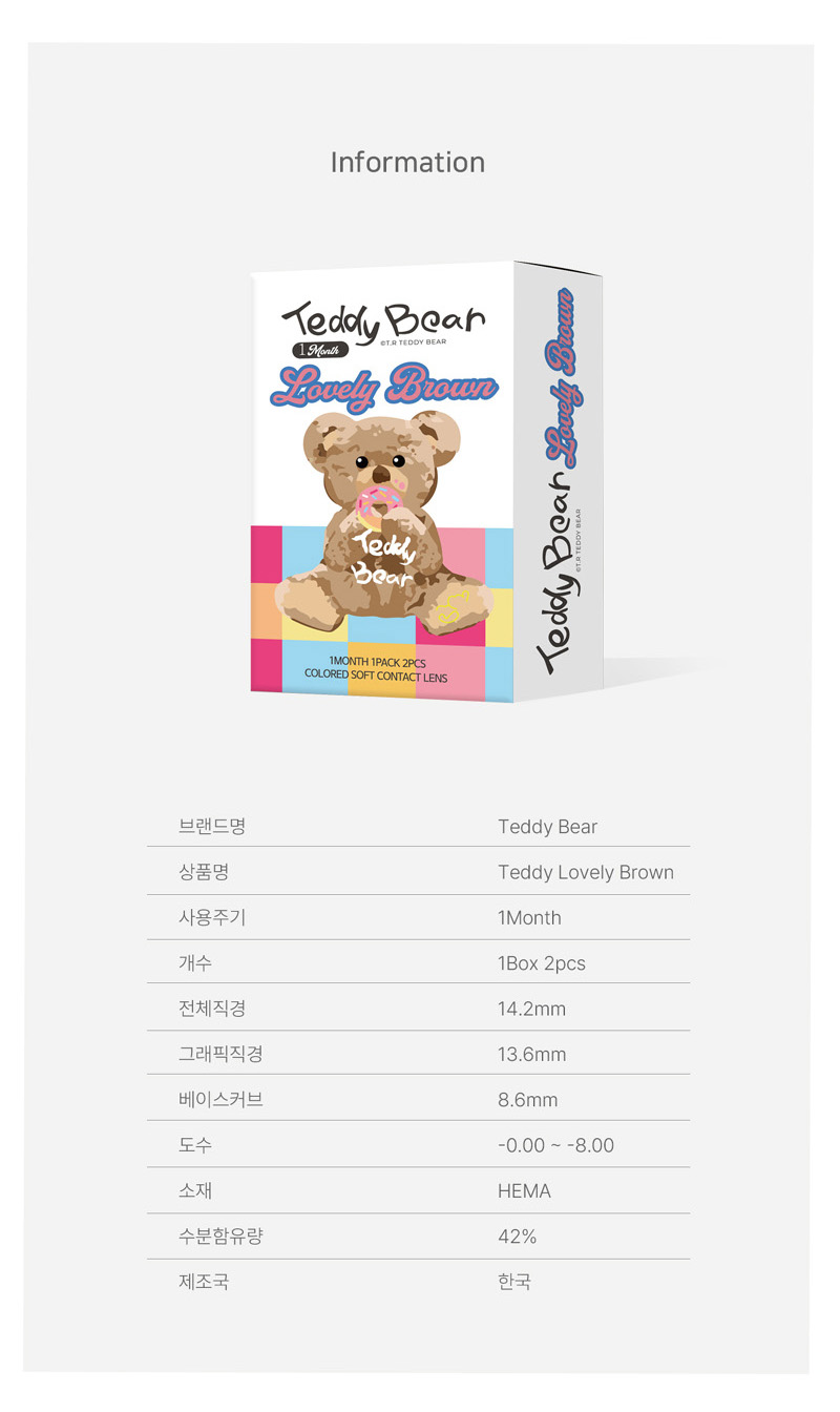 [1 Month/ブラウン] テディベア ラブリー (1箱 2枚)