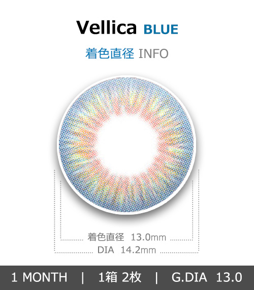 [1 Month/ブルー] ベリカ シリコン (1箱 2枚)4