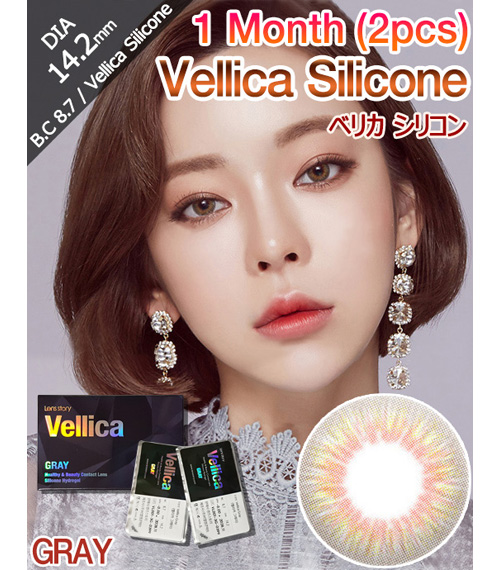 [1 Month/グレー] ベリカ シリコン (1箱 2枚)