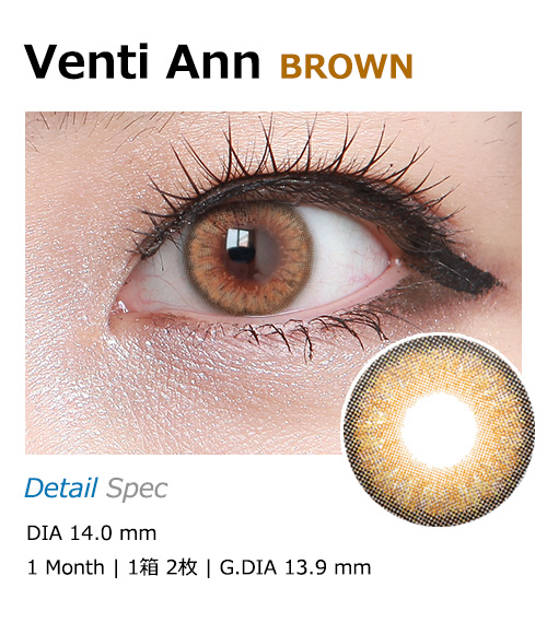 [1 Month/ブラウン] ベンティ アン (1箱 2枚)