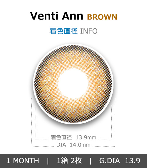 [1 Month/ブラウン] ベンティ アン (1箱 2枚)4