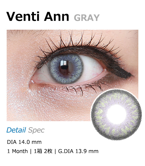 [1 Month/グレー] ベンティ アン (1箱 2枚)1