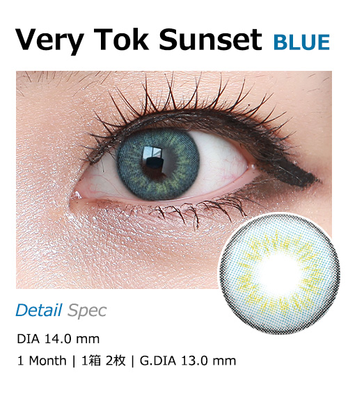 [1 Month/カプリ ブルー] ベリートック (1箱 2枚)