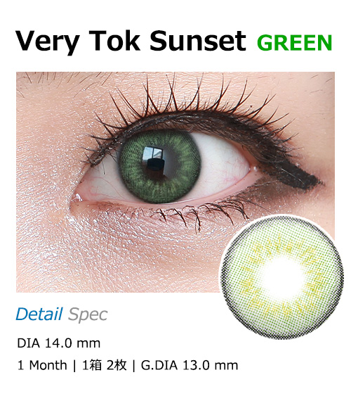 [1 Month/スプリング グリーン] ベリートック (1箱 2枚)1