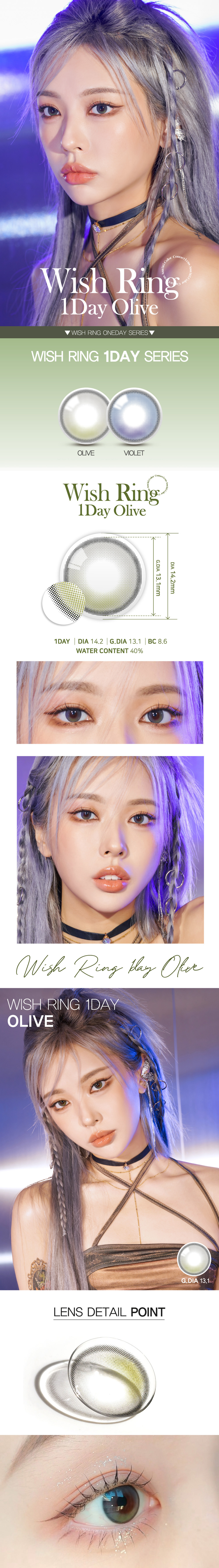 [1 Day/オリーブ] ウィッシュ リング (1箱 10枚)