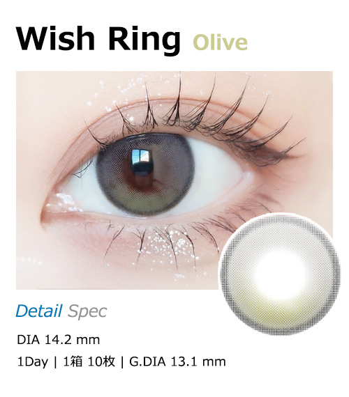[1 Day/オリーブ] ウィッシュ リング (1箱 10枚)1