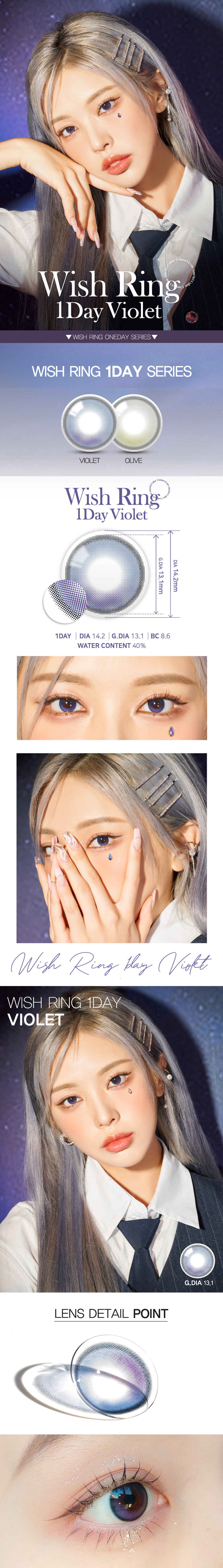 [1 Day/バイオレット] ウィッシュ リング (1箱 10枚)
